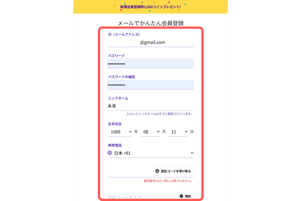 電話占いホンカフェ