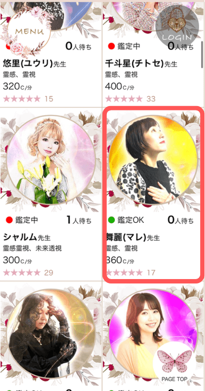 電話占いアリス