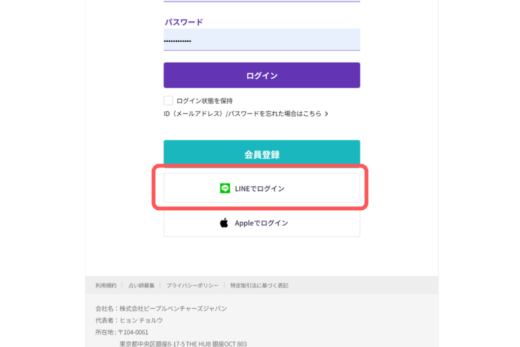 電話占いホンカフェ