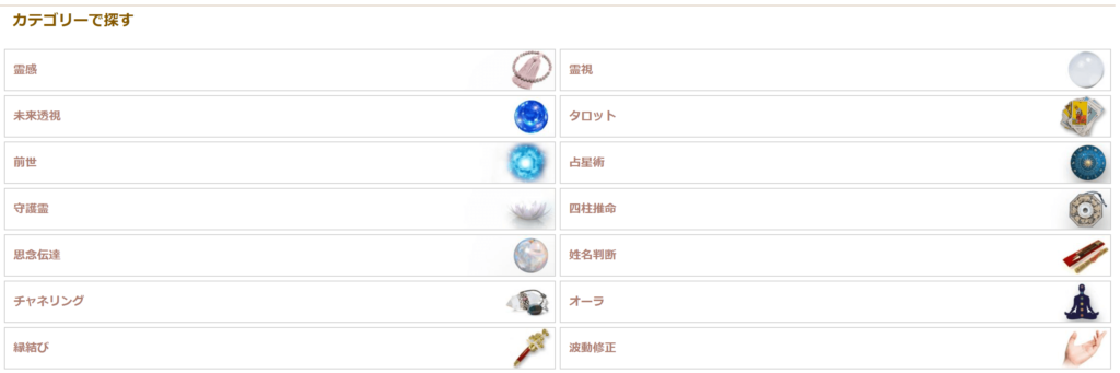 電話占いアリス