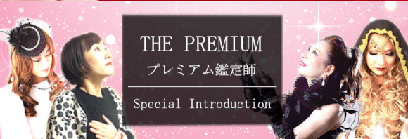 電話占いアリス