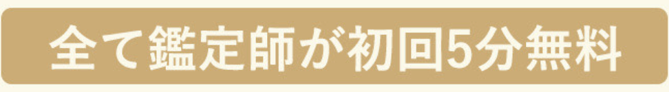 電話占いシルク