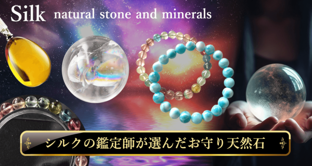 電話占いシルク