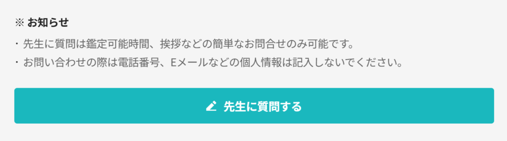 電話占いホンカフェ