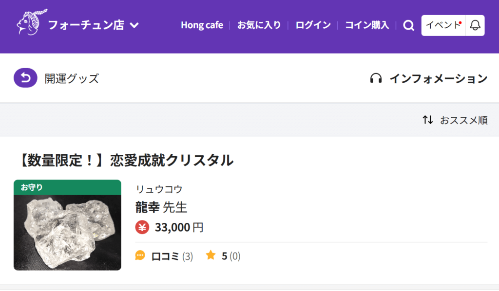 電話占いホンカフェ