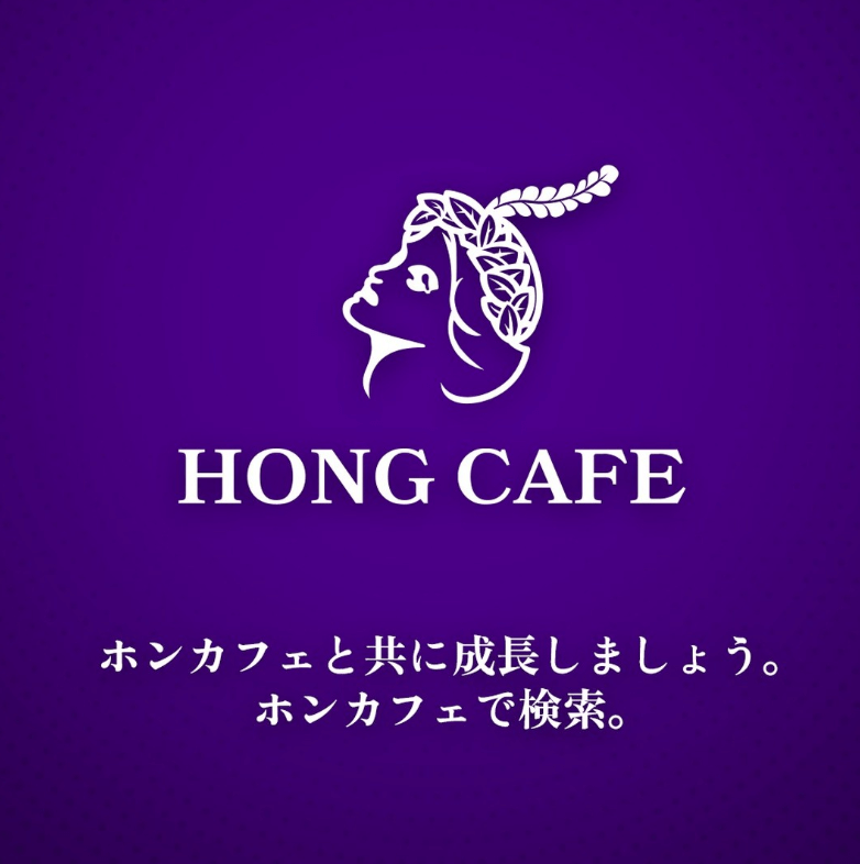 電話占いホンカフェ