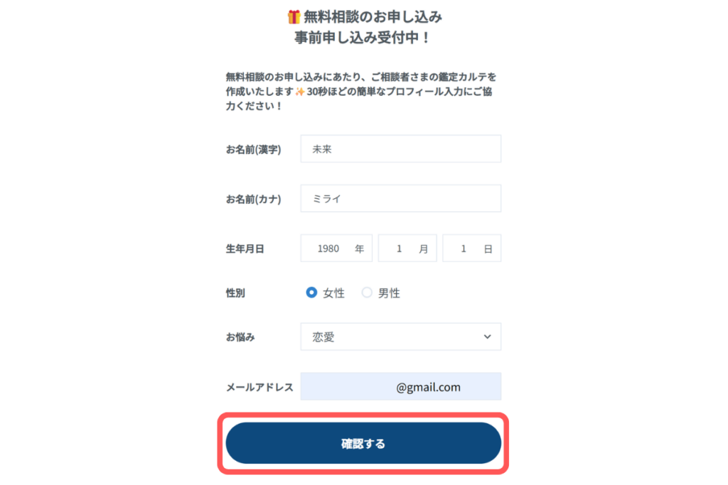 電話占いマジョルカ