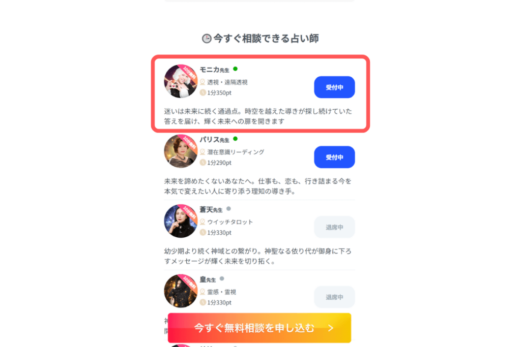 電話占いマジョルカ