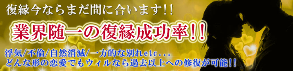 電話占いウィル