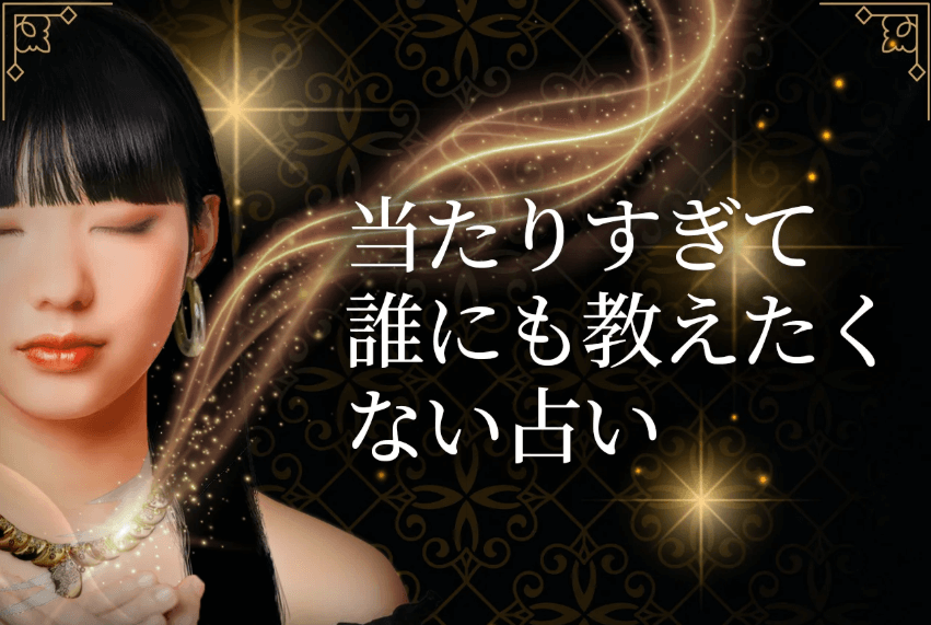 電話占いマジョルカ