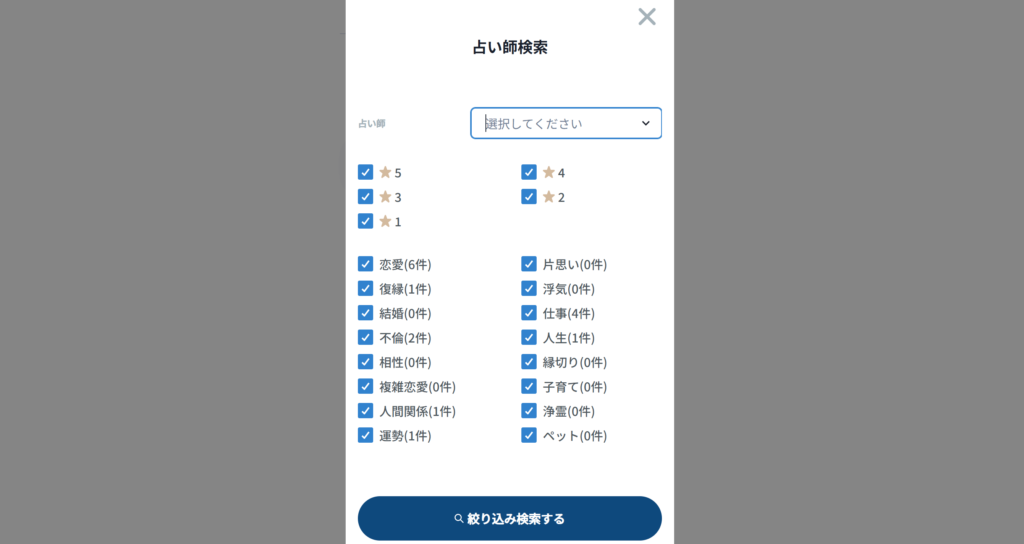 電話占いマジョルカ