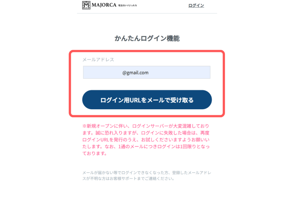電話占いマジョルカ