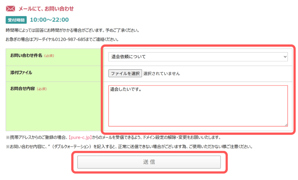 電話占いピュアリ