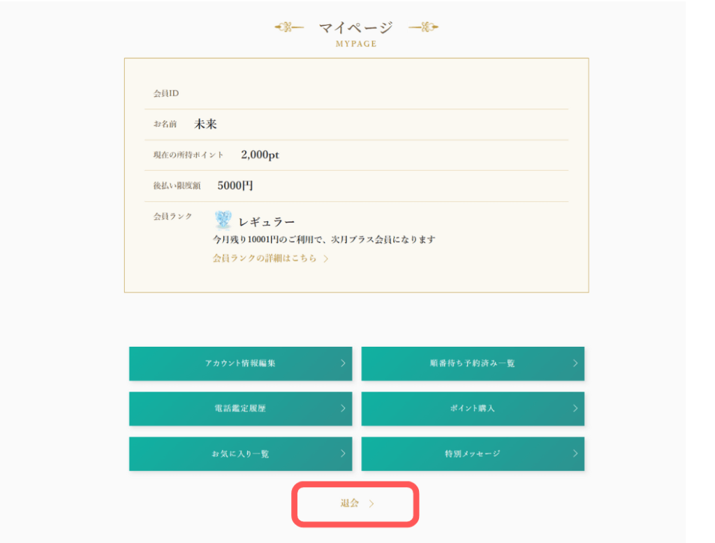 電話占いセピア
