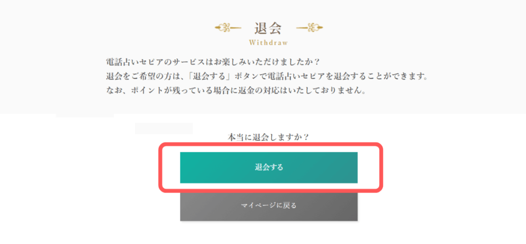 電話占いセピア