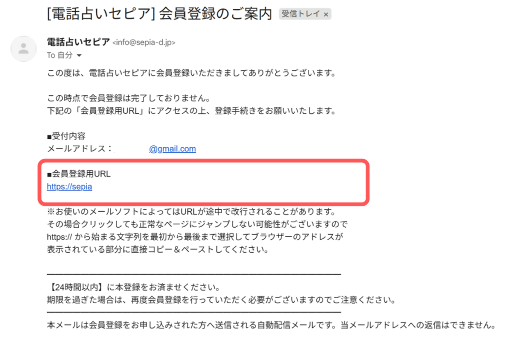 電話占いセピア