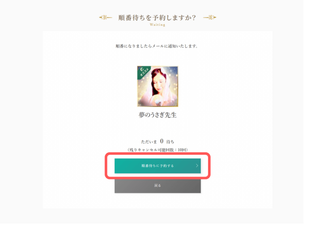 電話占いセピア