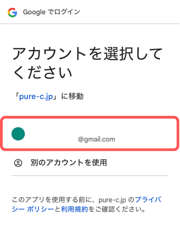電話占いピュアリ