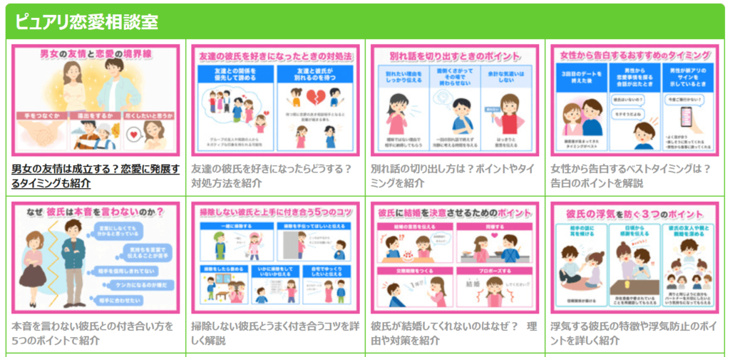 電話占いピュアリ