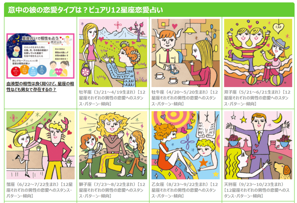 電話占いピュアリ