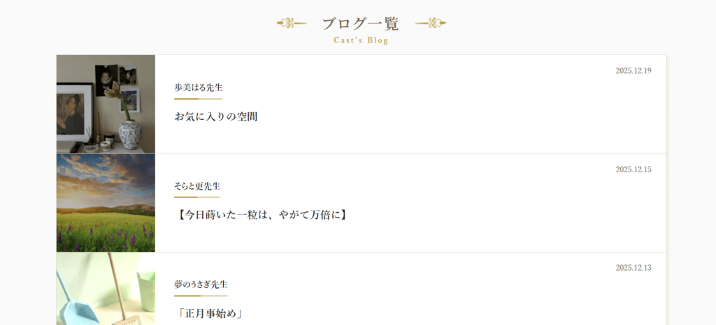 電話占いセピア