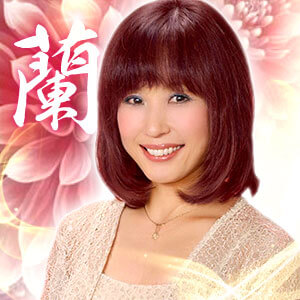 紅蘭（こうらん）先生