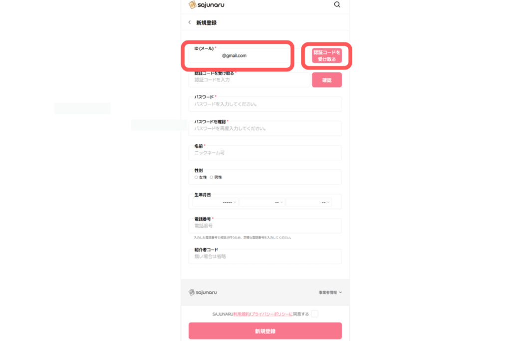 電話占いサジュナル