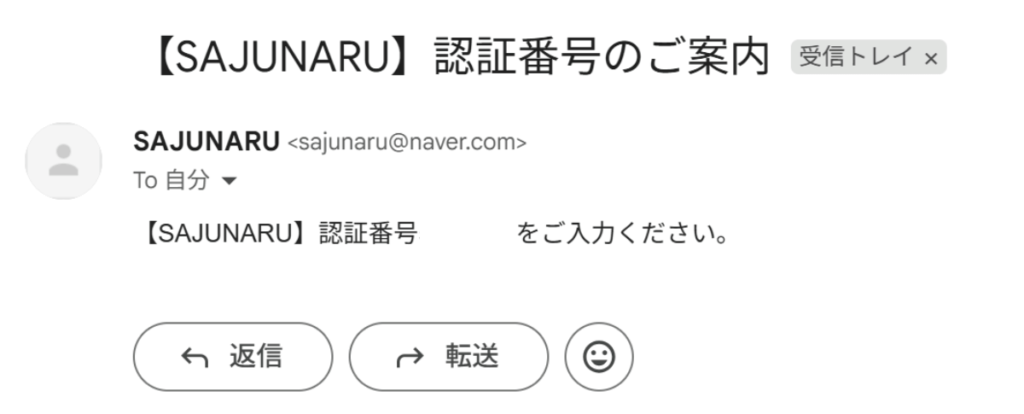 電話占いサジュナル
