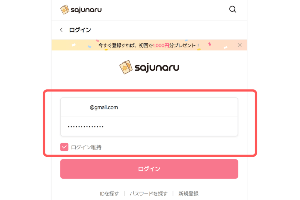 電話占いサジュナル