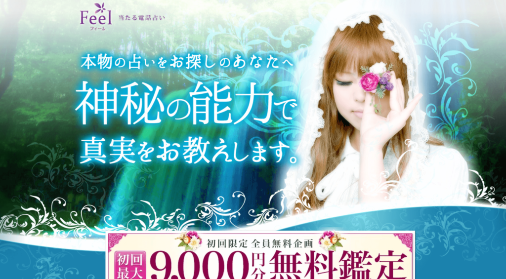 電話占いヴェルニ