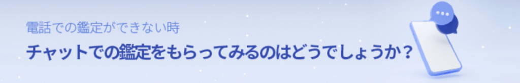電話占いサジュナル